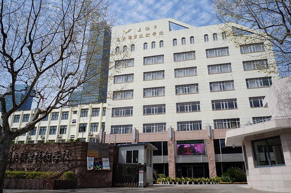 上海視覺藝術(shù)學院附屬高級中學