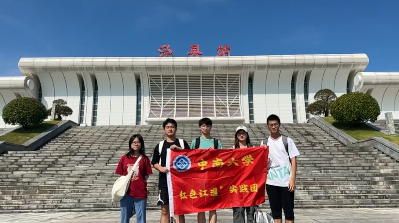 革命火種，青春傳承——中南大學(xué)社會實(shí)踐團(tuán)涇川紅色之旅