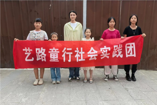 藝路童行，與你相伴