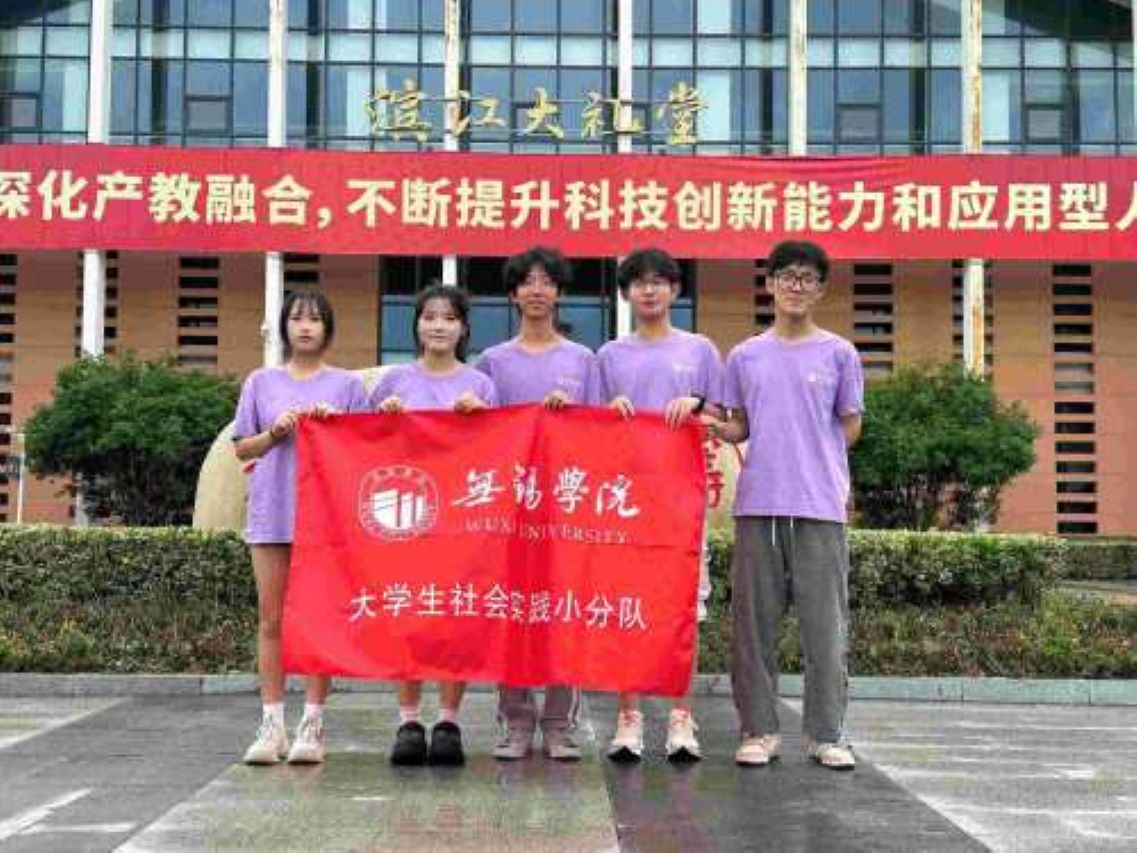 無錫學(xué)院筑魂“臺(tái)”實(shí)踐小分隊(duì)：跨省聯(lián)動(dòng)，深掘抗戰(zhàn)精神，激發(fā)青年家國(guó)情懷