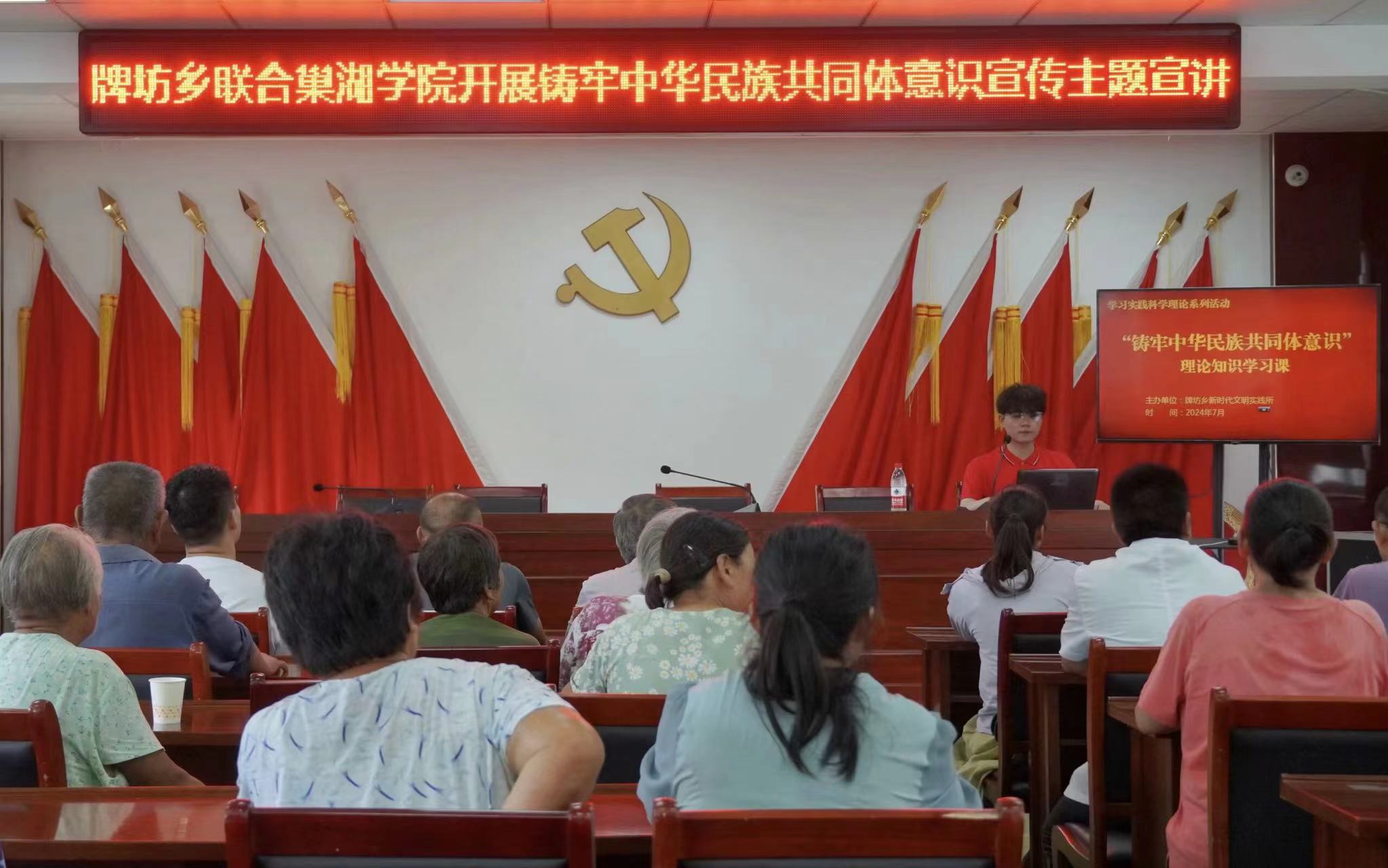 巢湖學院三下鄉(xiāng)”牢記囑托，感恩奮進，全面建設鑄牢中華民族共同體意識“社會實踐活動