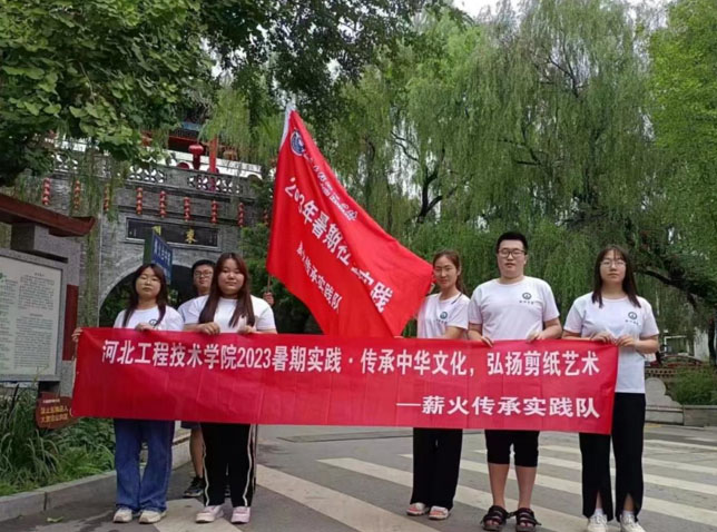 河北工程技術(shù)學(xué)院赴河北保定競(jìng)秀區(qū)大激店鎮(zhèn)開展“傳承