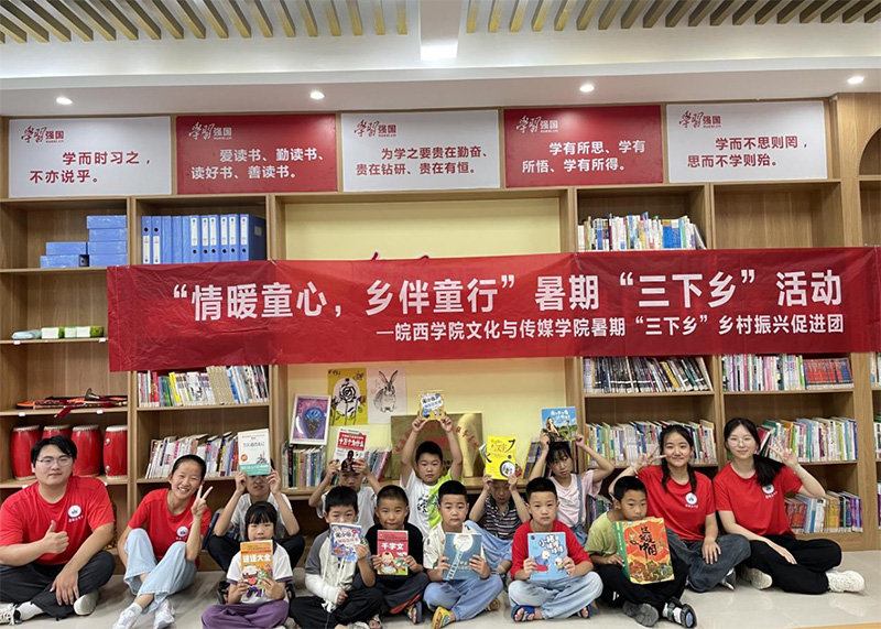 皖院三下鄉(xiāng)實踐紀實：傳承紅色基因，關(guān)愛留守兒童