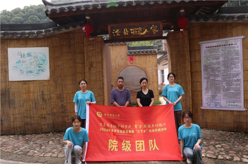 安徽農(nóng)業(yè)大學外國語學院“紙載千秋，非遺流長”實踐團走進宣紙簾非遺人家