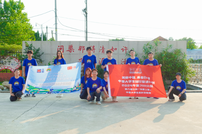 “丹青韻彩，和美繪鄉(xiāng)”——大學(xué)生團(tuán)隊(duì)助力膠州鄉(xiāng)村振興教育行
