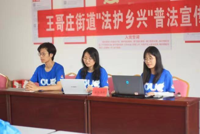 民法共學(xué)息相關(guān)，海洋普法起波瀾—中國海洋大學(xué)學(xué)子三下鄉(xiāng)