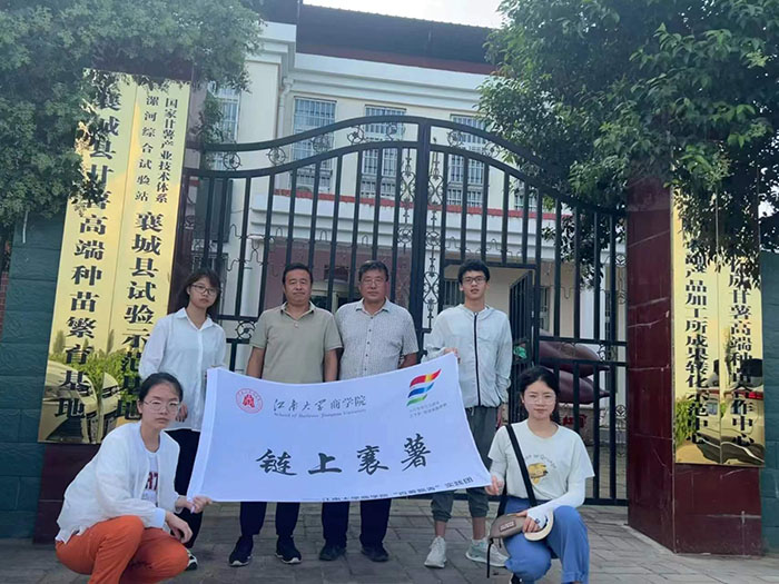 振鄉(xiāng)溯夢，寄薯襄城—— 江南大學商學院“百薯飄襄”實