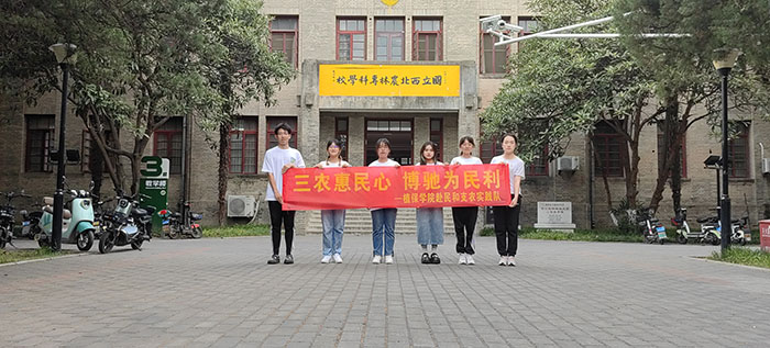 “三農惠民，譜寫新章” 三下鄉(xiāng)活動紀實