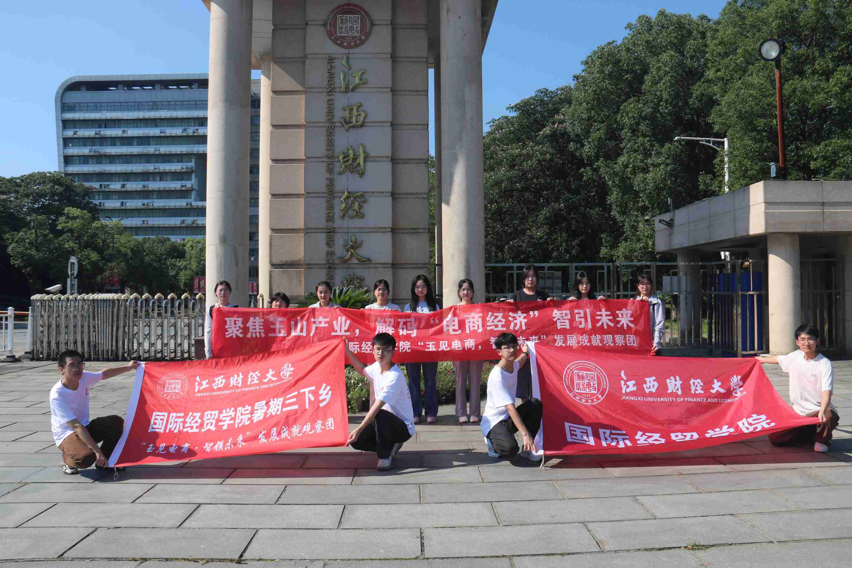 江財學子三下鄉(xiāng)：訪玉山電商產業(yè) 研當?shù)嘏畈l(fā)展