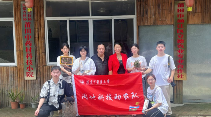 青春三下鄉(xiāng)福建中醫(yī)藥大學(xué)人文與管理學(xué)院“閩地科技助