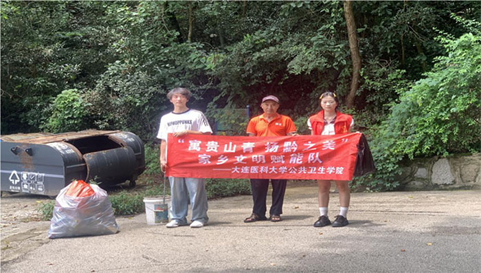 大連醫(yī)科大學在貴州開展文明旅游活動