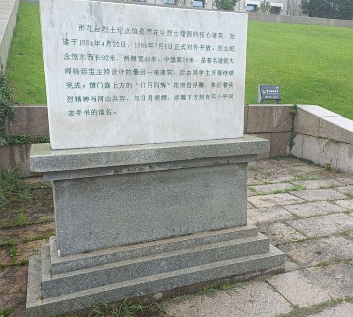 訪紅色歷史，悟革命精神