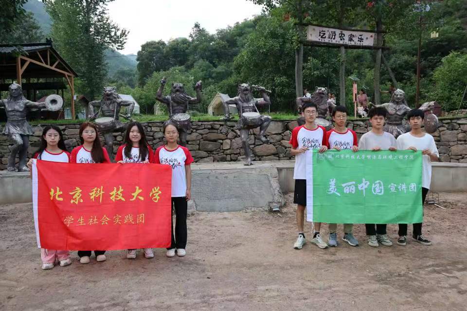 北科大澧泉傾陽實踐團“遇生態(tài)黃龍，赴自然之約”