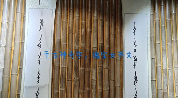 走進江永女書，傳承非遺文化
