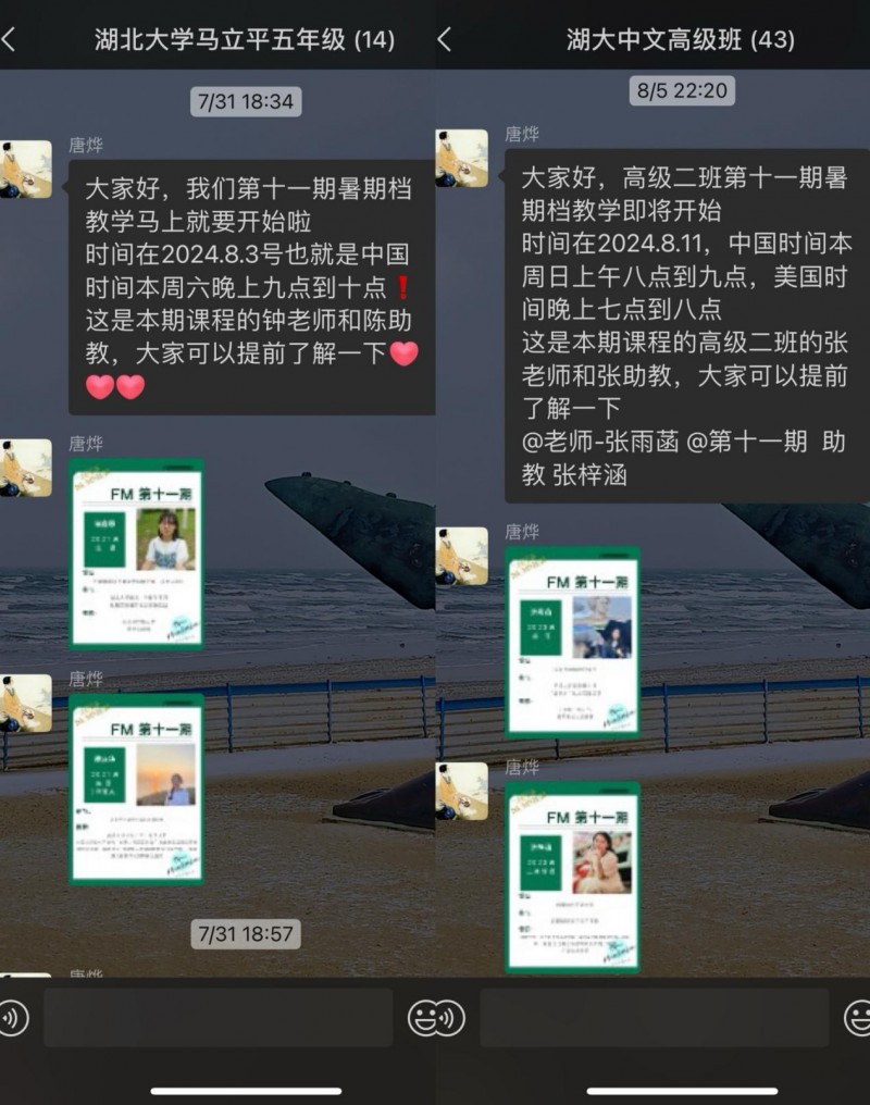 搭建友誼之橋，傳播漢語之美——外國語學(xué)院FM對外漢語團隊
