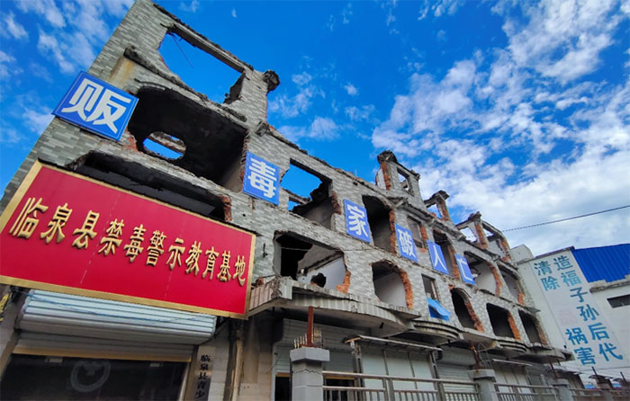 同創(chuàng)無毒社會，共享安寧家園