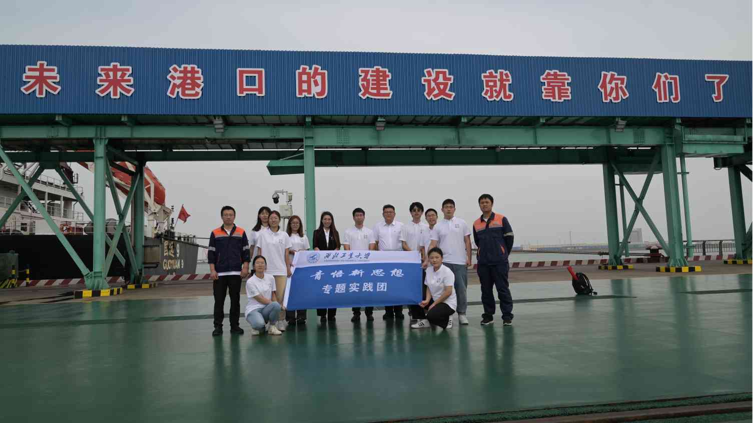 一陸一海承載“國之大者”——實(shí)踐隊(duì)走進(jìn)滄州黃驊港和