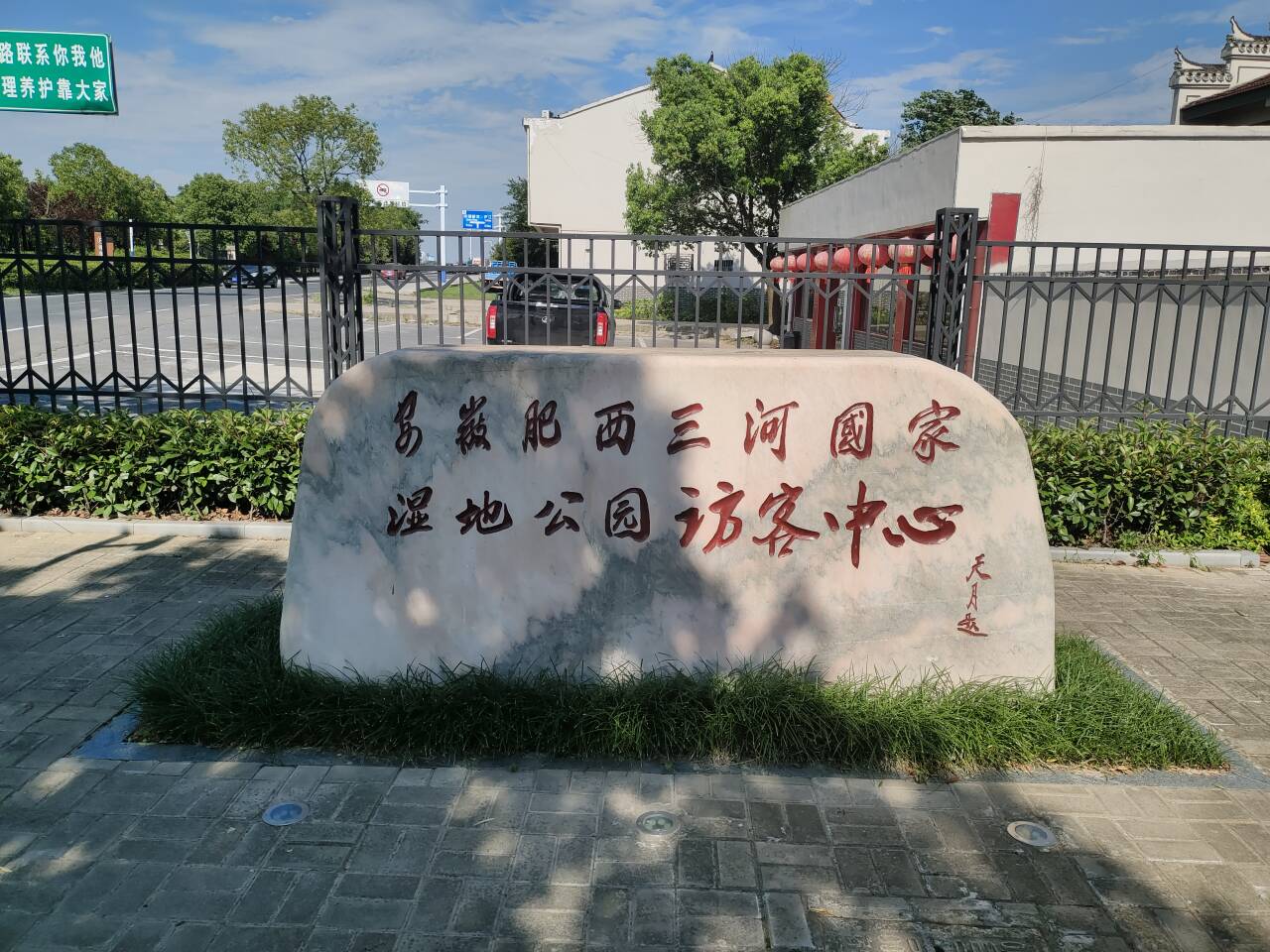 生態(tài)興，文明興——安徽理工大學(xué)綠色燎原團(tuán)隊(duì)暑期三下鄉(xiāng)社會(huì)實(shí)踐活動(dòng)