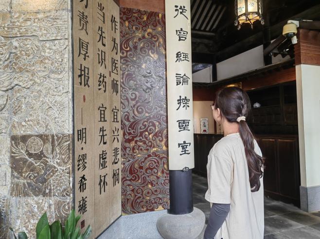【一臨薪火實踐團】“繼醫(yī)脈傳承，賞杏林春暉”薪火實踐