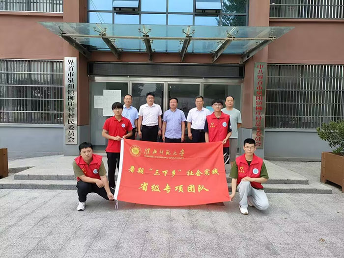 淮師學(xué)子三下鄉(xiāng)：數(shù)字時(shí)代點(diǎn)亮八皖大 地，信息技術(shù)助力鄉(xiāng)