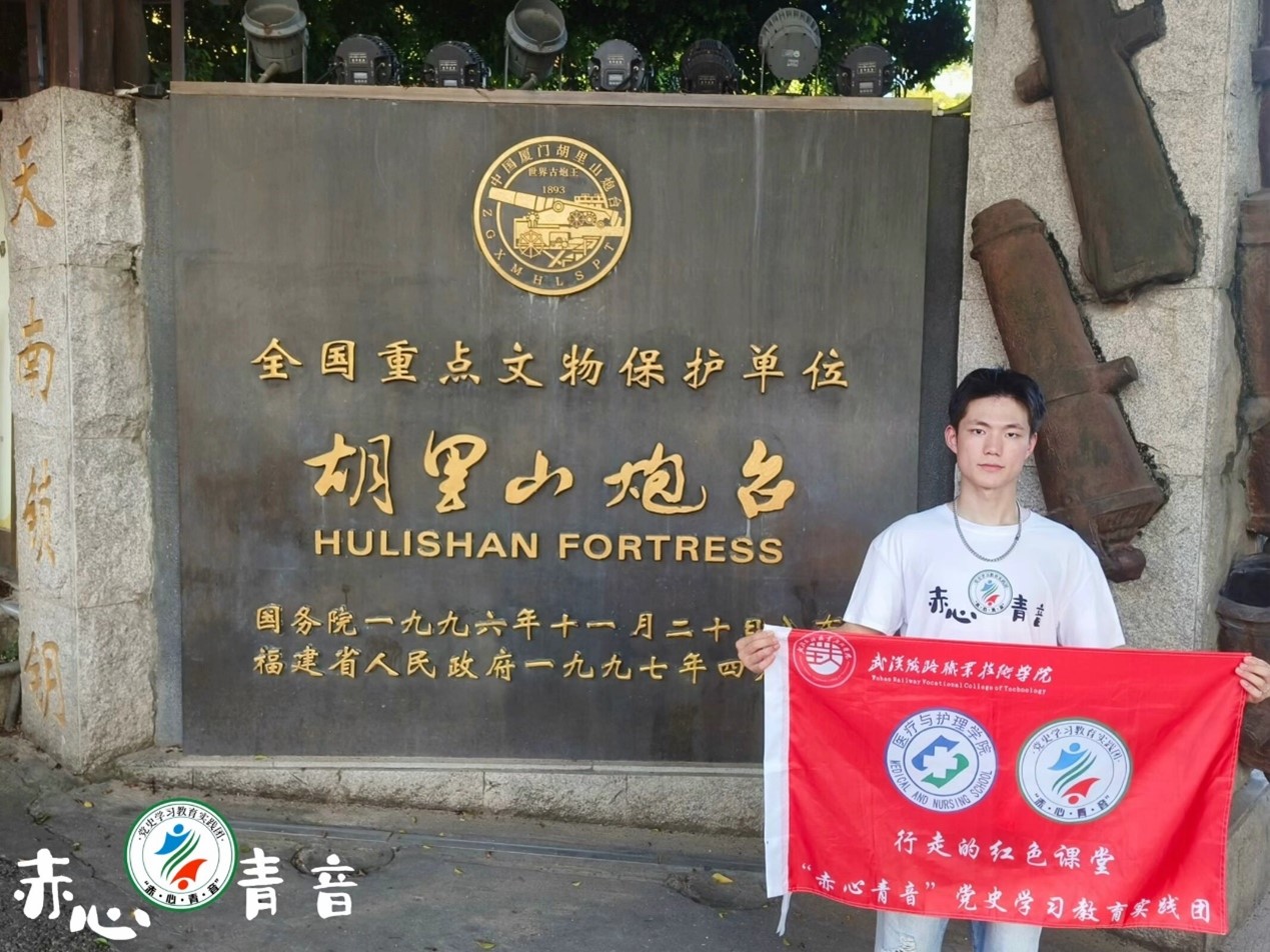 烽火歲月里立下赫赫戰(zhàn)功的“英雄” ——記廈門胡里山炮臺(tái)沉浸式學(xué)習(xí)