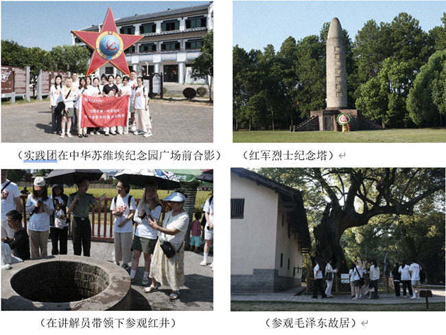 暑期社會(huì)實(shí)踐|紅色血脈薪火相傳，鄉(xiāng)村振興續(xù)寫新篇