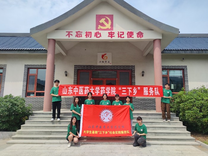 山東中醫(yī)藥大學(xué)學(xué)子三下鄉(xiāng)：播撒中醫(yī)藥種子點(diǎn)亮鄉(xiāng)村健康夢