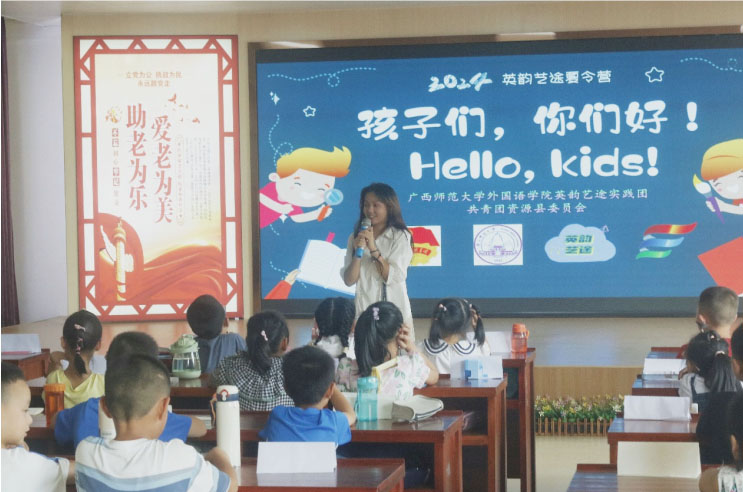 廣西師范大學“英韻藝途”三下鄉(xiāng)實踐團——《我是雙語大導游》特別篇