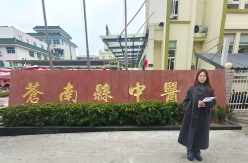 探尋生命終章的溫暖之光：中南大生前預(yù)囑項目團隊走進(jìn)溫州蒼南中醫(yī)院安寧療護(hù)中心