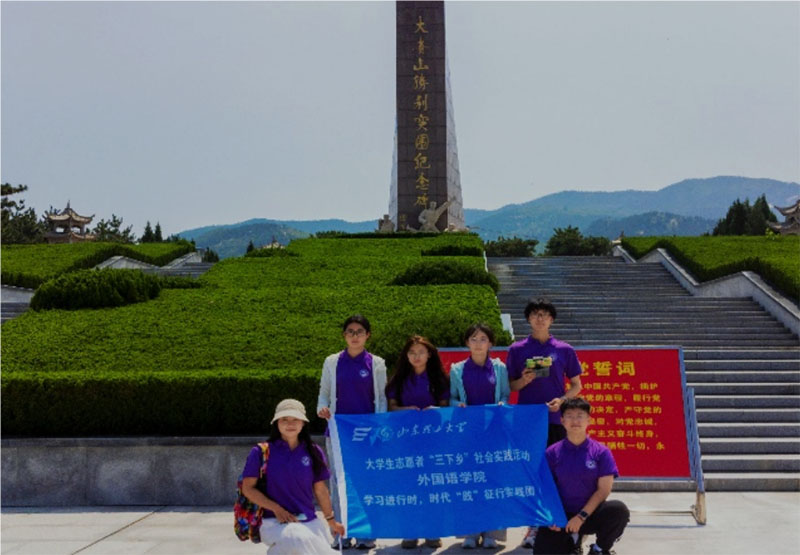 溯數(shù)字人文，承紅色檔案，踏紅色之旅——山東理工大學外國語學院“學習進行時，時代‘踐