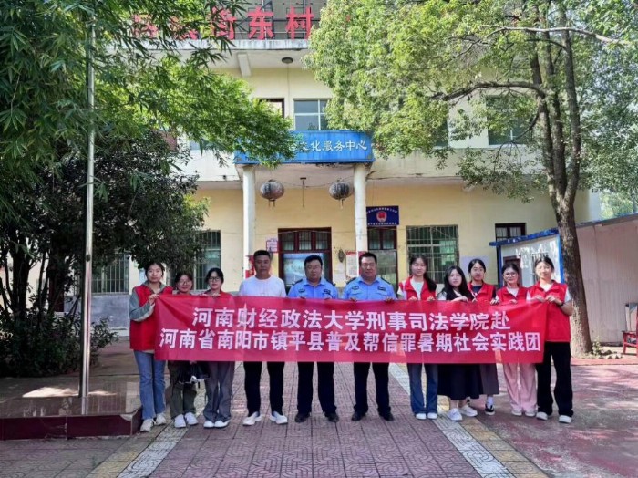 助力鄉(xiāng)村振興，聚焦法律普及
