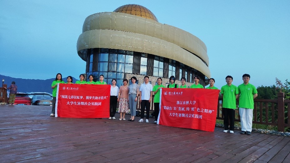 星空藍(lán)，探索星空奧秘——浙江農(nóng)林大學(xué)化材學(xué)院長(zhǎng)虹鄉(xiāng)暑