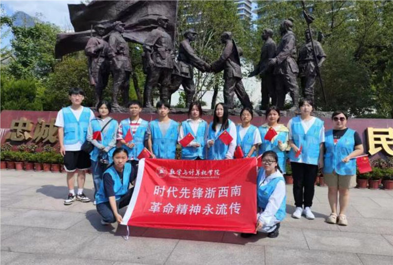 時代先鋒浙西南，革命精神永流傳
