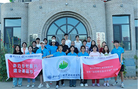 西北大學(xué)三下鄉(xiāng)|青春唱響新時(shí)代，接棒助夢(mèng)“定”遠(yuǎn)航