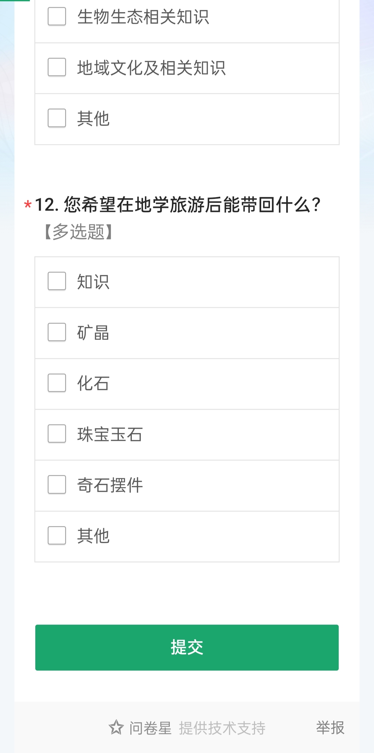 地學賦能，科普助力——堅定地質(zhì)報國的初心使命，行在青山