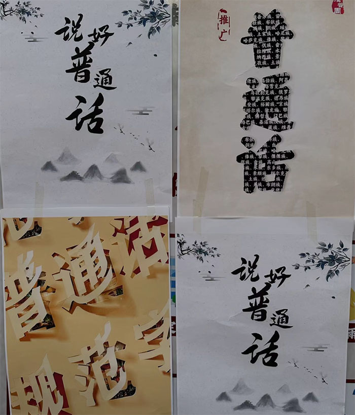 福州大學(xué)推廣普通話實(shí)踐隊(duì)：野菌云飄香，普話進(jìn)滇南（一）