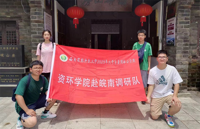 傳承紅色基因、擔當時代責任 ——“一路向紅 青春皖南