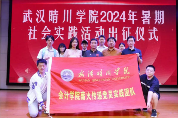 活動(dòng)回顧|尋紅色印記，樹大別山精神——武漢晴川學(xué)院“薪火傳遞”黨員實(shí)踐團(tuán)隊(duì)赴安