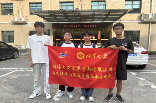湘潭大學(xué)法科學(xué)子赴譚家山鎮(zhèn)暑期三下鄉(xiāng)走訪(fǎng)調(diào)研報(bào)告（二）