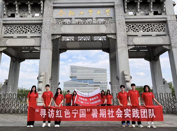 “尋訪紅色寧國，傳承紅色基因’——尋訪紅色寧國暑期社