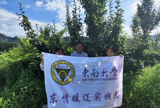 東南大學(xué)暑期社會實踐——青年接時代使命，以"旅"扶貧任