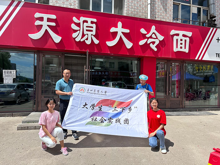 “烈日炎炎，冷面纖纖”非遺之味——東北農(nóng)業(yè)大學國際文