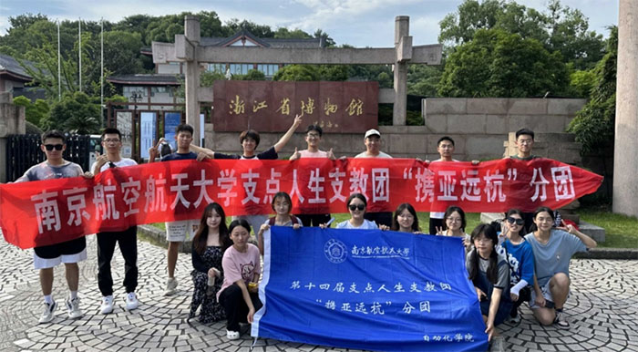 “杭”地研學，“館”藏天下