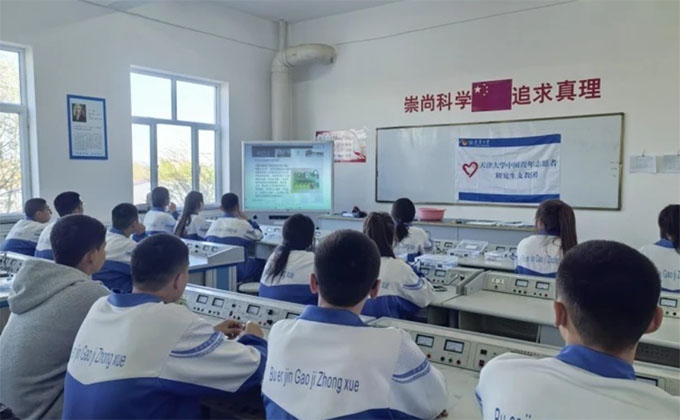 天津大學(xué)研究生支教團在新疆布爾津縣開展“探秘電子世界”系列云課堂第七講