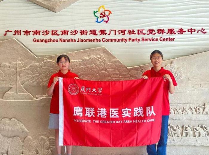 法學(xué)院“廌聯(lián)港醫(yī)”實(shí)踐隊(duì)赴廣東、香港調(diào)研