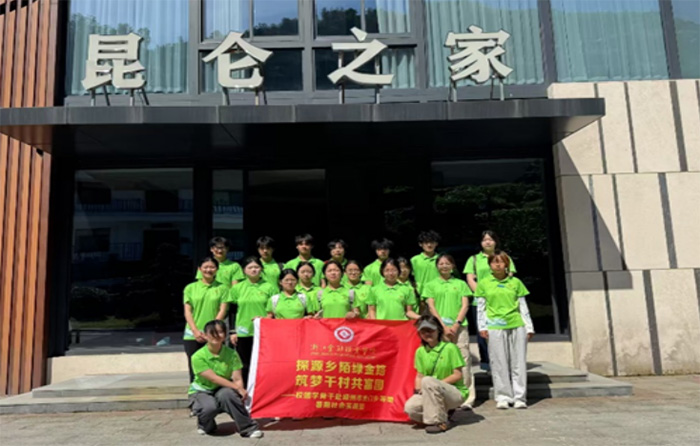 浙江金融職業(yè)學院“金穗先鋒·興鄉(xiāng)共富”調(diào)研團隊 開展昆侖之家實踐調(diào)研