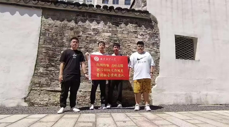 “紅綢紛染，青葉點(diǎn)綴，揮斥田間幾許風(fēng)光”暑期社會實(shí)踐