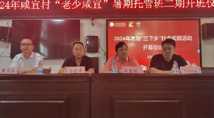科技賦能鄉(xiāng)村夢(mèng)，青春筑基振興路  智能科技學(xué)院赴重慶市城口縣咸宜村開(kāi)展