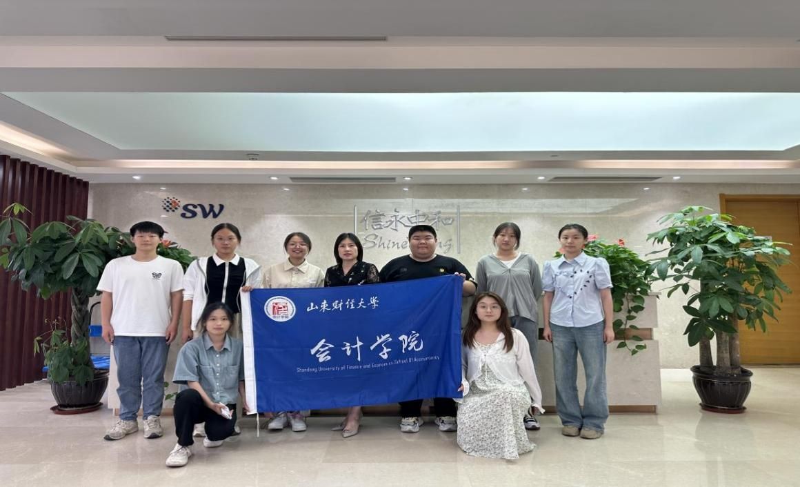 山東財經(jīng)大學(xué)“三下鄉(xiāng)”：深入企業(yè)，探秘校企，助力就業(yè)