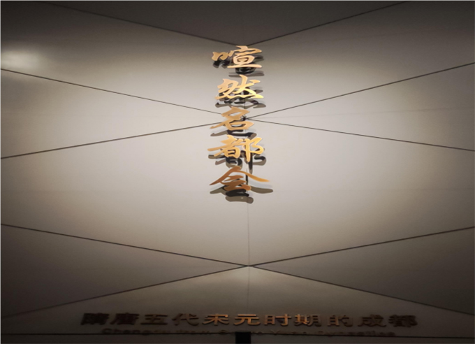 安徽學(xué)子三下鄉(xiāng)實(shí)踐紀(jì)實(shí)：穿越古今，探秘成都博物館